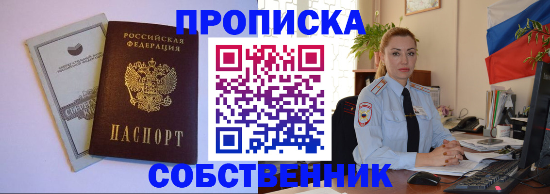 пропишу в квартире в Карачаево-Черкесии