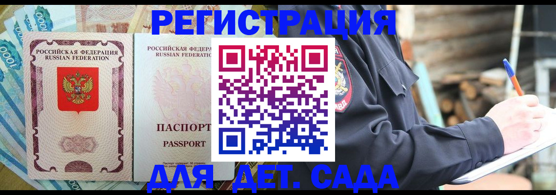 прописка иностранных граждан в Карачаево-Черкесии