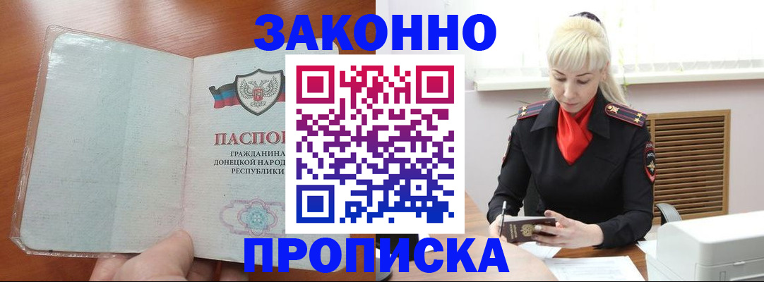 прописка паспорт в Карачаево-Черкесии