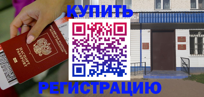 временная регистрация поиск в Карачаево-Черкесии