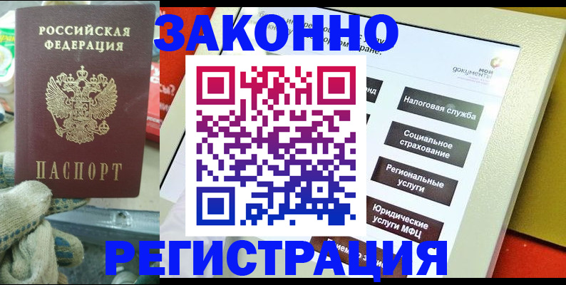 временная регистрация недорого в Карачаево-Черкесии