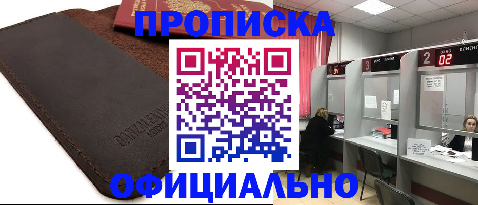 временная регистрация для школы в Карачаево-Черкесии
